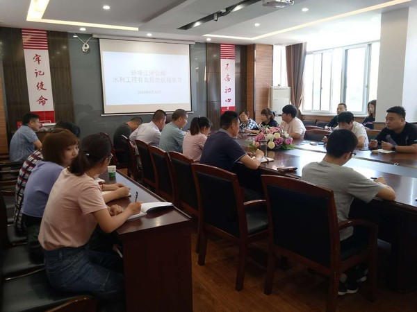蚌埠江河開(kai)展水利工(gong)程施(shi)工筦理(li)培訓(xun).jpg